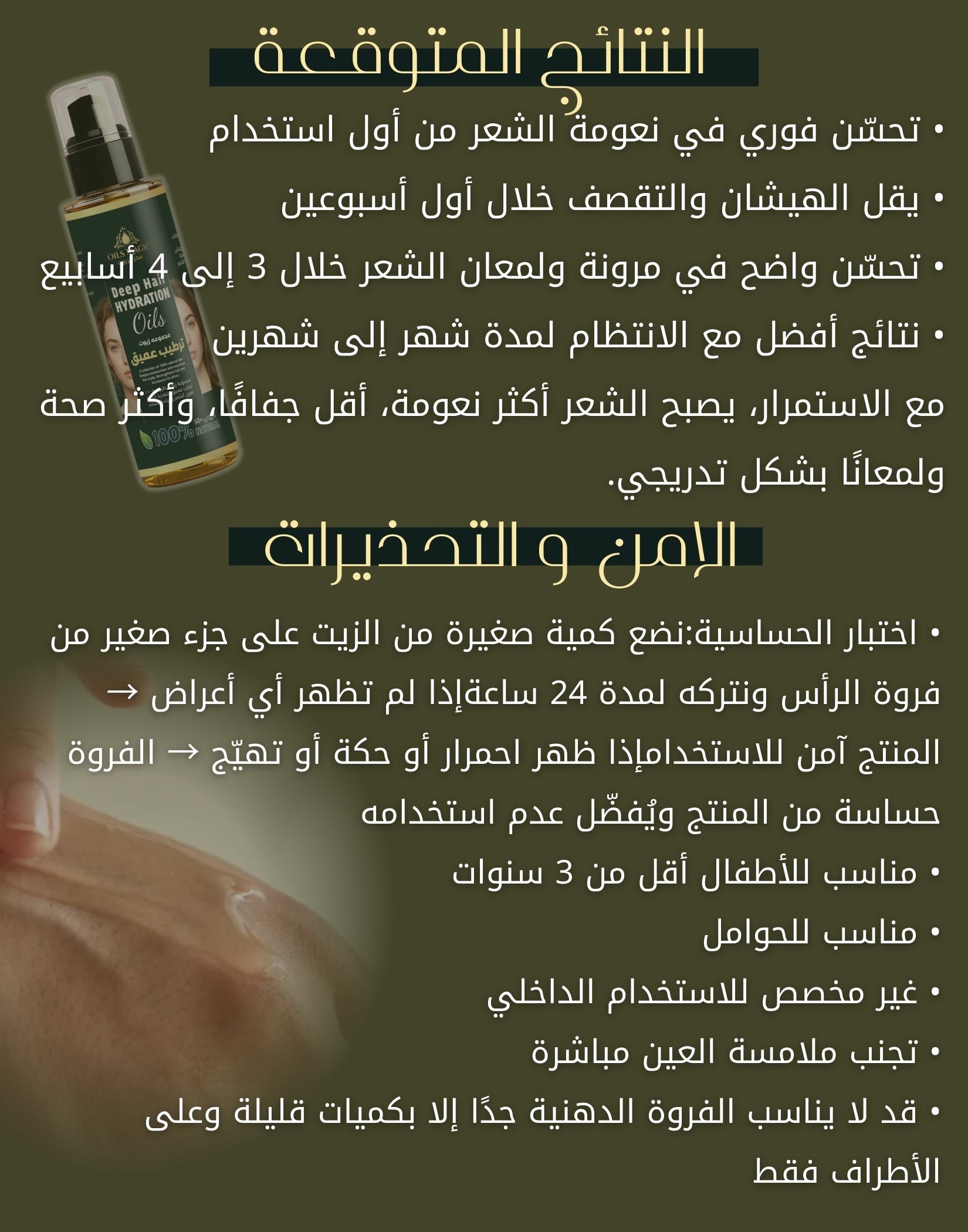 Deep Hair Hydration 60ml