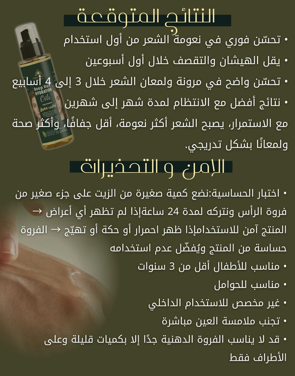 ترطيب الشعر  60 مل - صورة 3