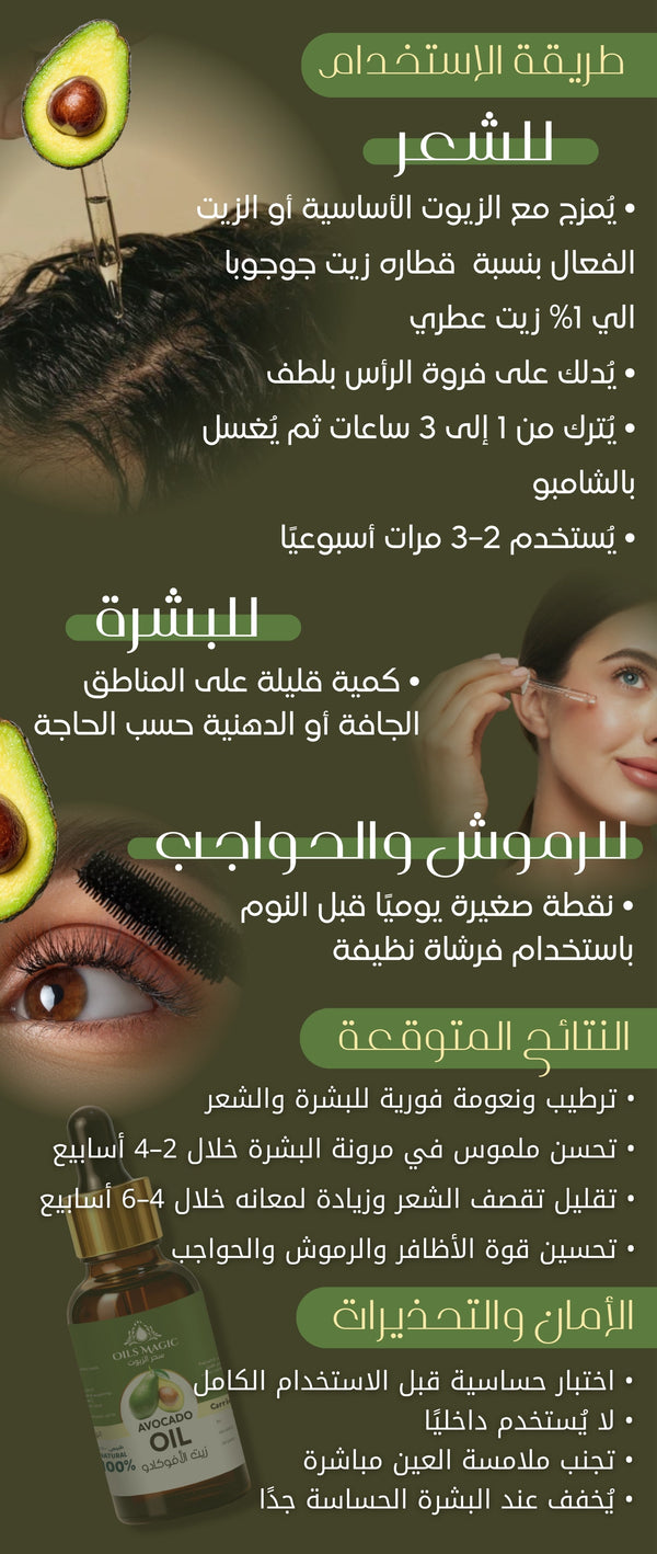 زيت الافوكادو - صورة 3