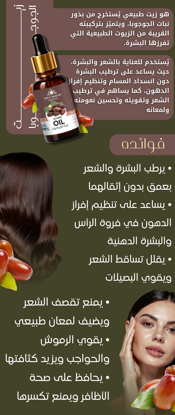 زيت الجوجوبا - صورة 2