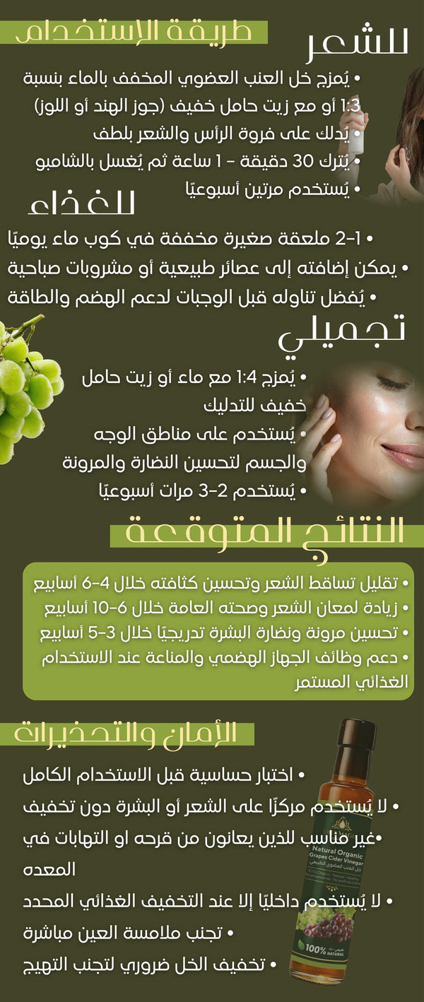 خل العنب الأحمر العضوي - صورة 3