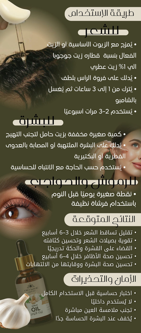 زيت الثوم - صورة 3